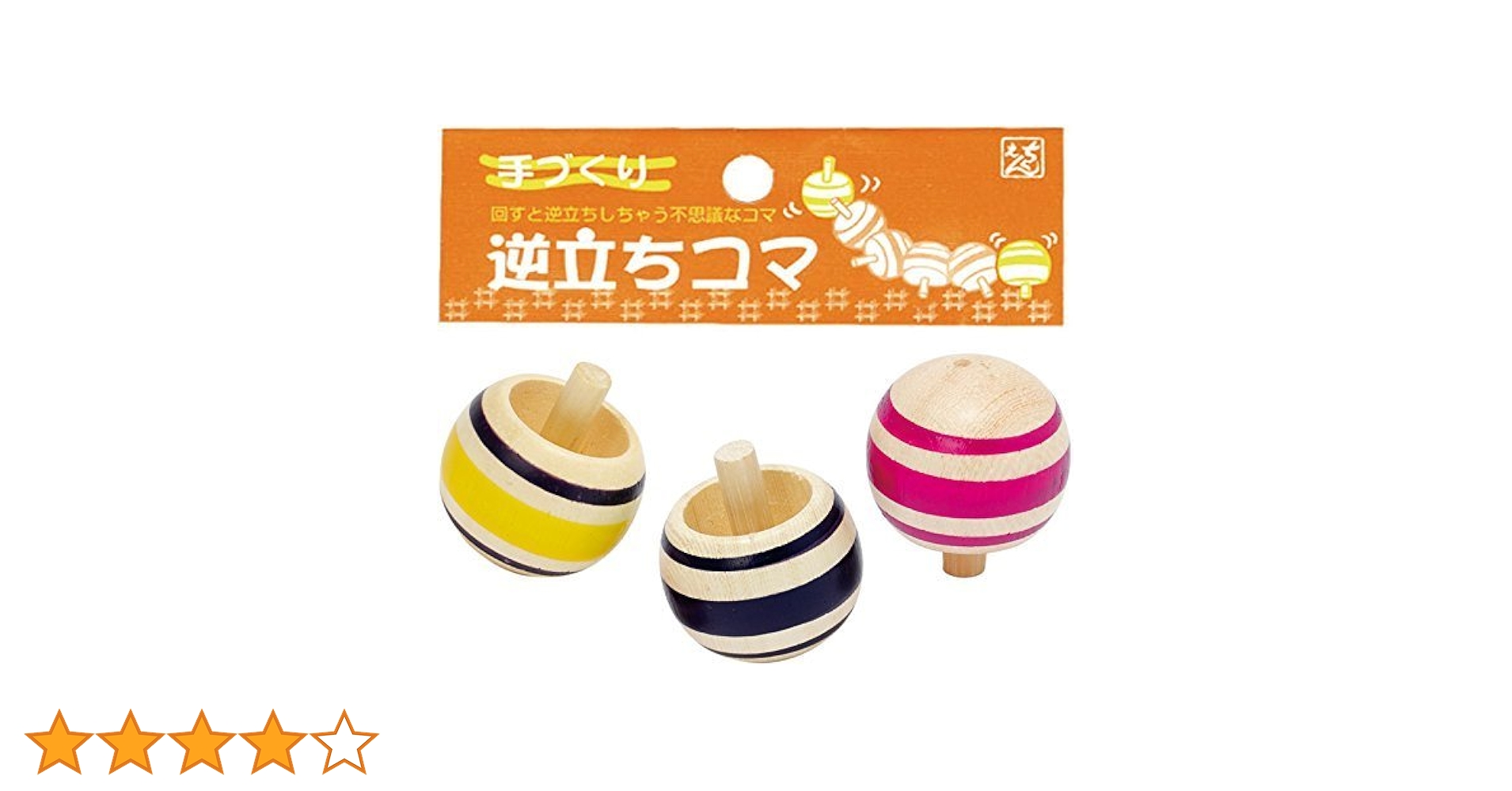 Amazon.co.jp: 竹苑 逆立ちコマ 3個入り コマ おもちゃ : おもちゃ Amazon.co.jp: 竹苑 逆立ちコマ 3個入り コマ おもちゃ : おもちゃ